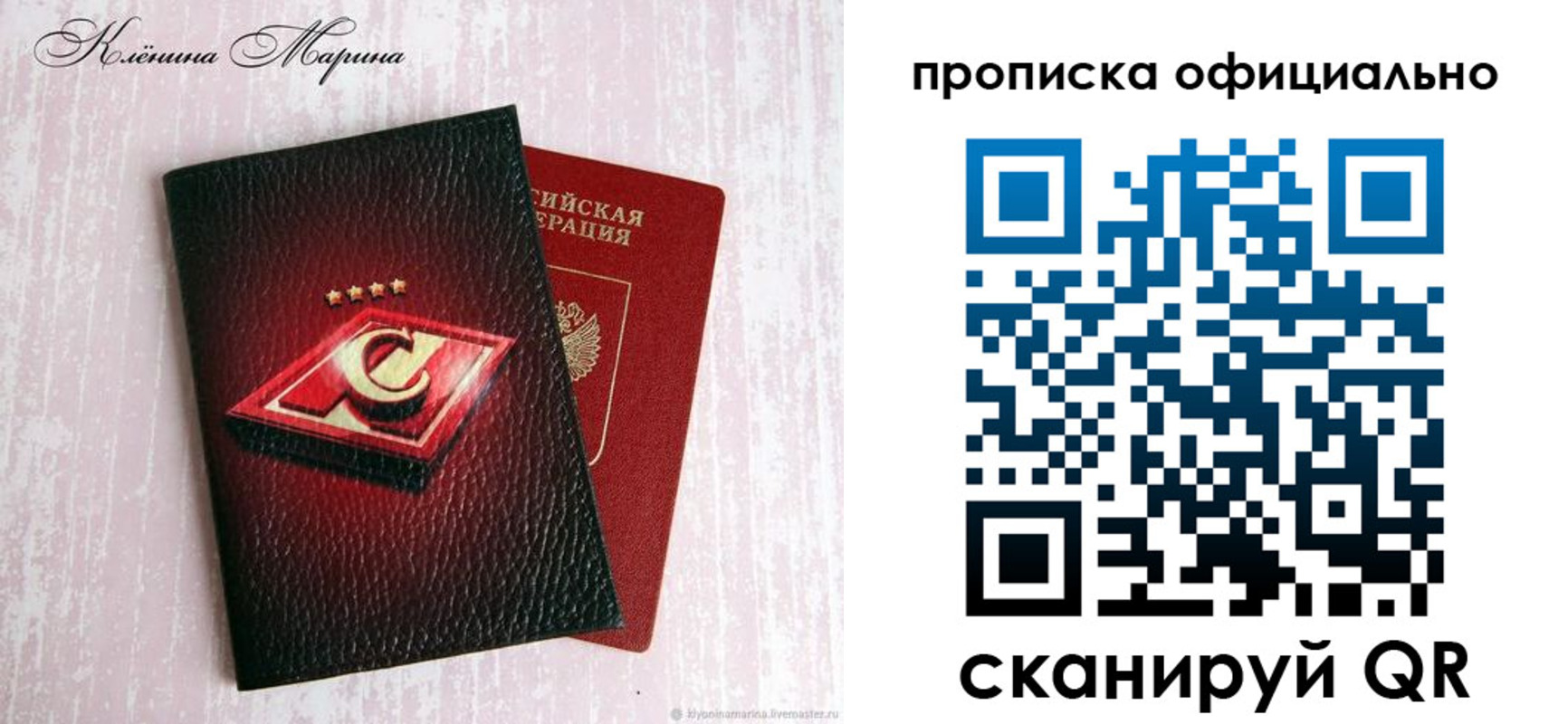 временная регистрация купить в Красноуфимске