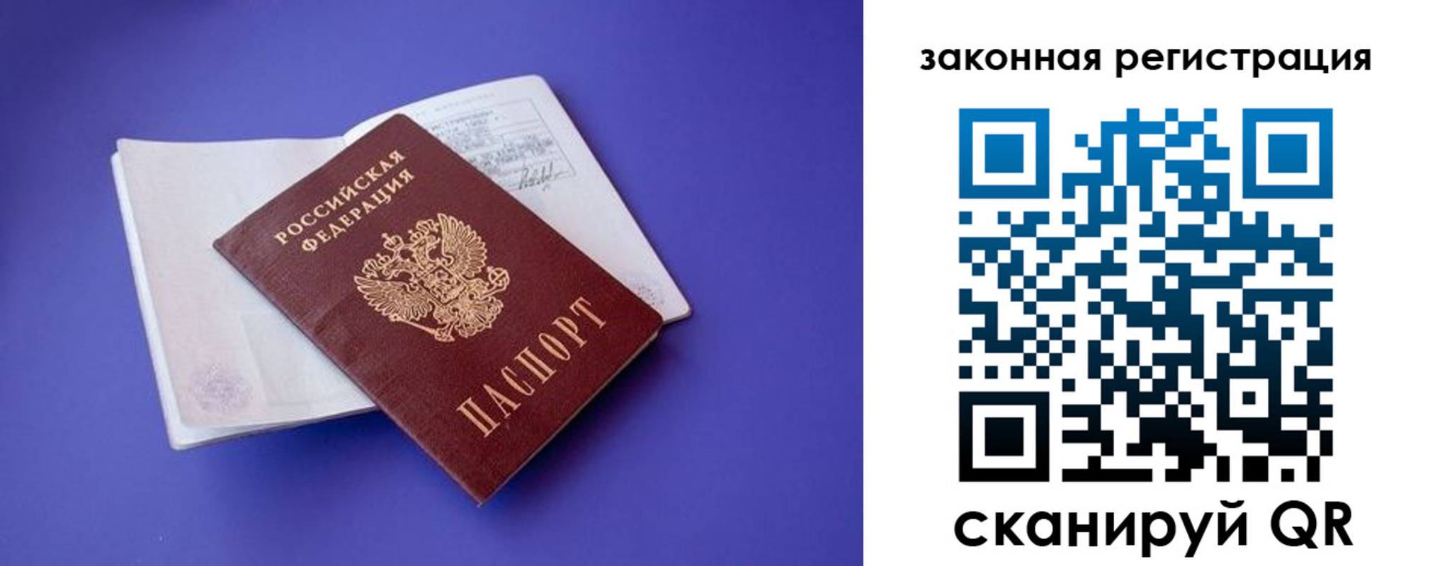 прописка штамп в Красноуфимске