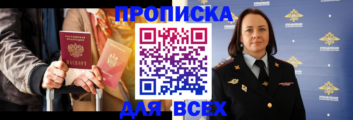 временная регистрация адрес в Красноуфимске