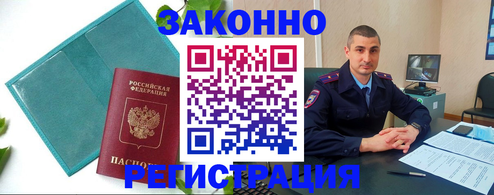 купить прописку в Красноуфимске