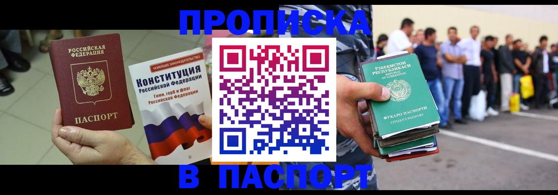 прописка поиск в Красноуфимске