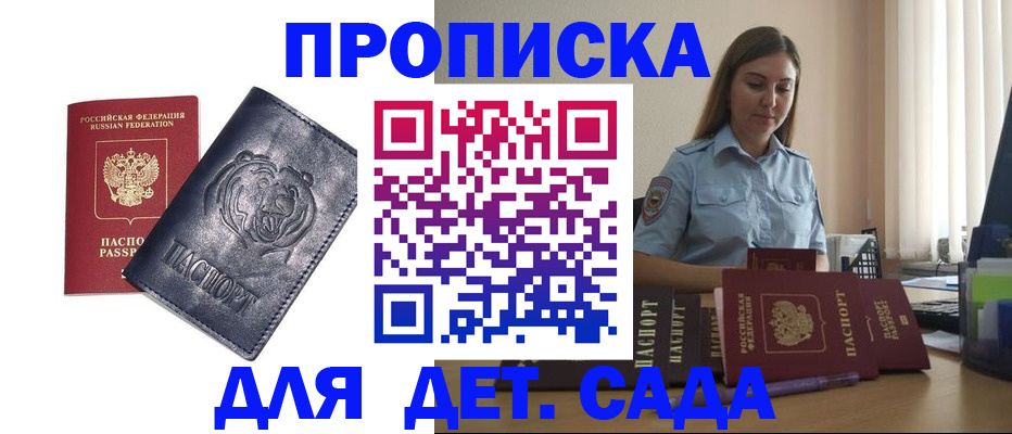 прописка для кредита в Красноуфимске