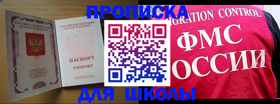 прописка 2025 в Красноуфимске