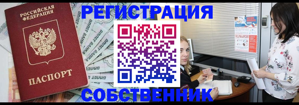 временная регистрация в Красноуфимске