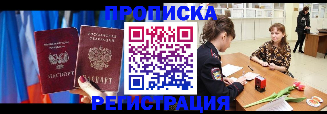 временная регистрация собственник в Красноуфимске