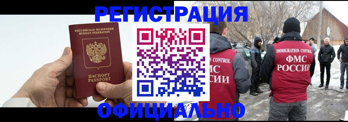 временная регистрация в квартире в Красноуфимске